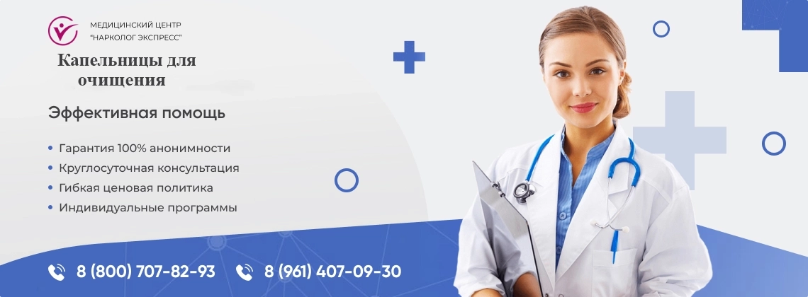 kapelnitsa-dlya-ochisheniya.webp в Омутнинске | Нарколог Экспресс
