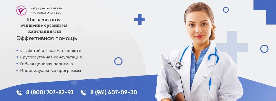 kapelnitsa-ot-narkotikov.webp в Омутнинске | Нарколог Экспресс
