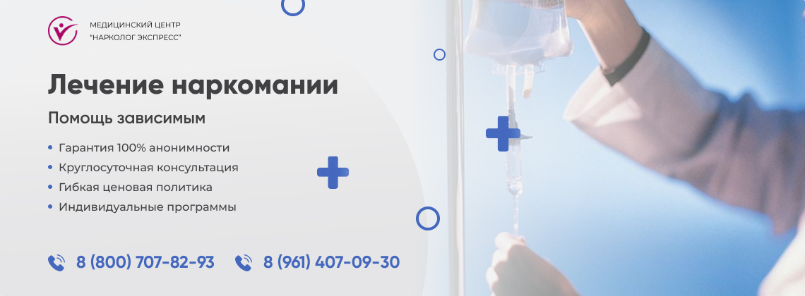 лечение-наркомании в Омутнинске | Нарколог Экспресс