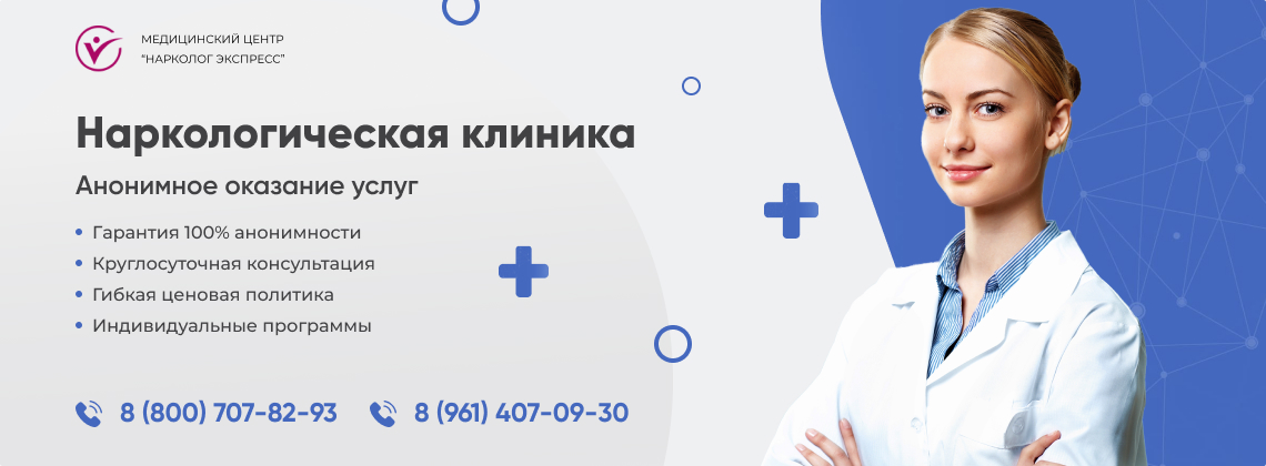 наркологическая-клиника.jpg в Омутнинске | Нарколог Экспресс